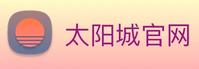 太阳城官网 logo